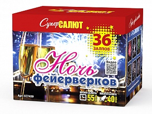 Ночь фейерверков – купить в Санкт-Петербурге по цене 4 500 руб. | Хайп-Салют