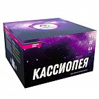 "КАССИОПЕЯ"